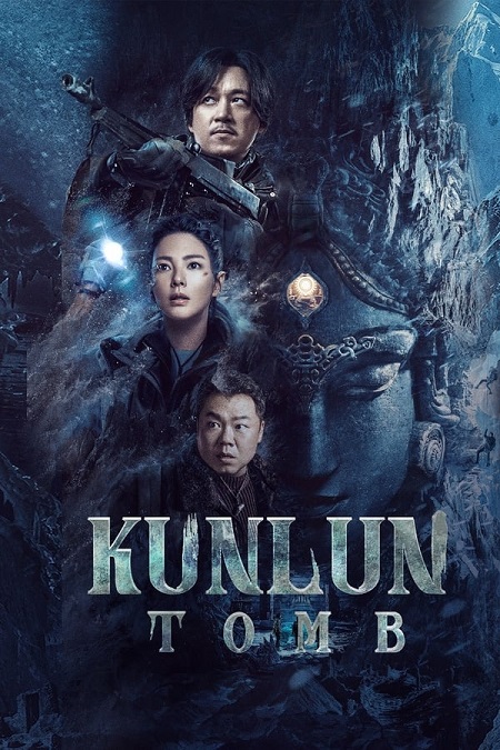 مسلسل قبر كونلون Kunlun Shrine الحلقة 2 مترجمة