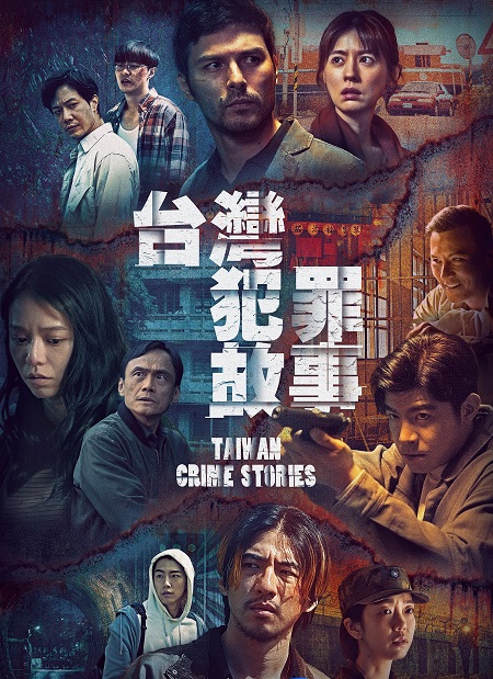 قصص الجريمة في تايوان Taiwan Crime Stories الحلقة 9 مترجمة
