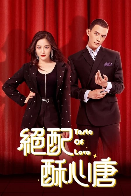 مسلسل مذاق الحب Taste of Love الحلقة 3 مترجمة