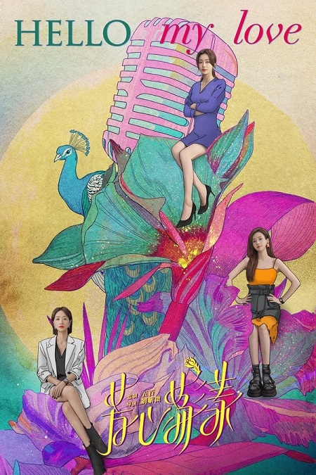 مسلسل مرحبا ياحبيبتي Hello My Love الحلقة 7 مترجمة