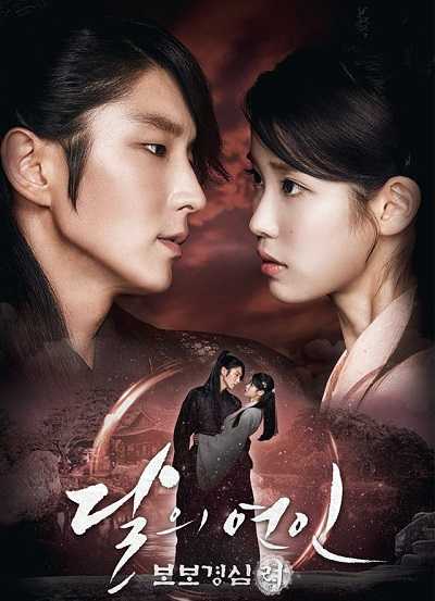 مسلسل Moon Lovers Scarlet Heart Ryeo موسم 1 حلقة 18