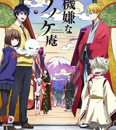 مشاهدة انمي Fukigen na Mononokean الحلقة 3