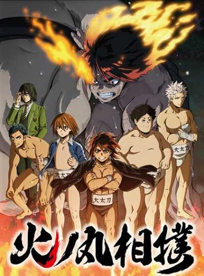 مشاهدة انمي Hinomaruzumou الحلقة 4