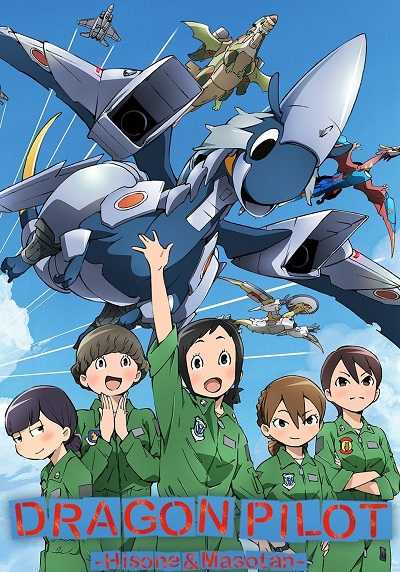 مشاهدة انمي Hisone to Maso-tan الحلقة 12 الاخيرة