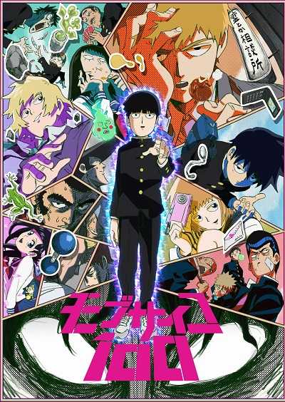 مشاهدة انمي Mob Psycho 100 الموسم الاول الحلقة 1