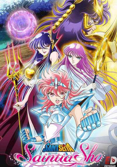 مشاهدة انمي Saint Seiya Saintia Shou الحلقة 1