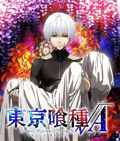 مشاهدة انمي Tokyo Ghoul √A الحلقة 1