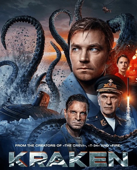 مشاهدة فيلم Kraken 2026 مترجم