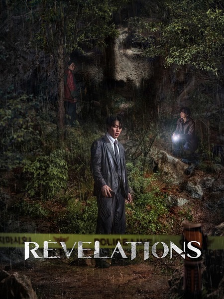 مشاهدة فيلم Revelations 2025 مترجم