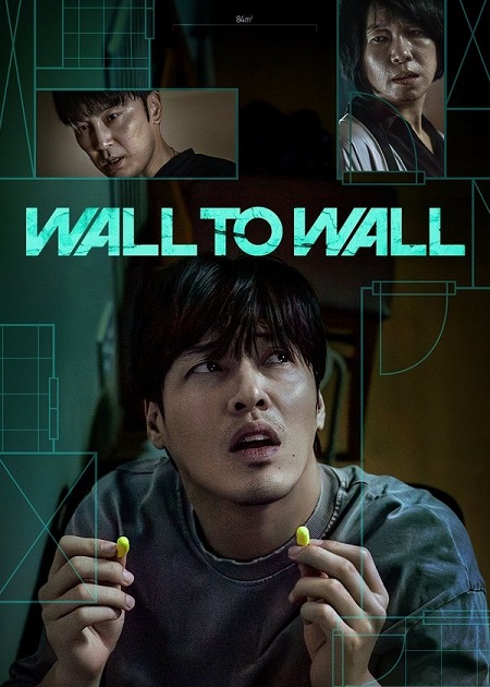 مشاهدة فيلم Wall to Wall 2025 مترجم