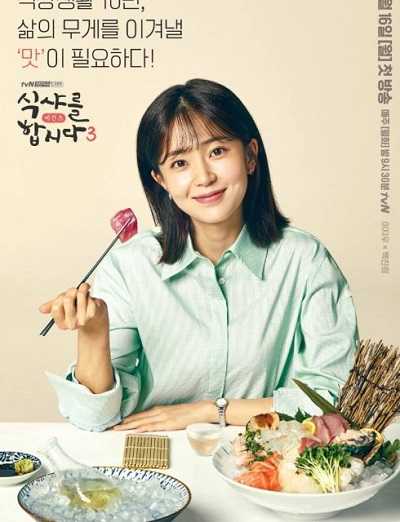 مشاهدة مسلسل Let’s Eat الموسم الثالث الحلقة 6