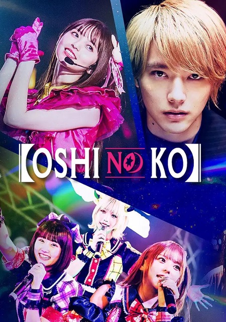مسلسل نجمتي Oshi no Ko الحلقة 3 مترجمة