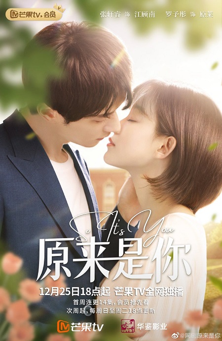 مسلسل ها انت ذا So it’s You الحلقة 14 مترجمة