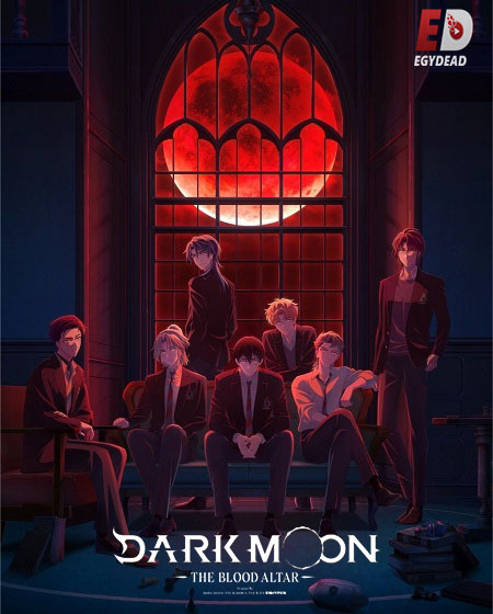 انمي Dark Moon Tsuki no Saidan الحلقة 4 مترجمة