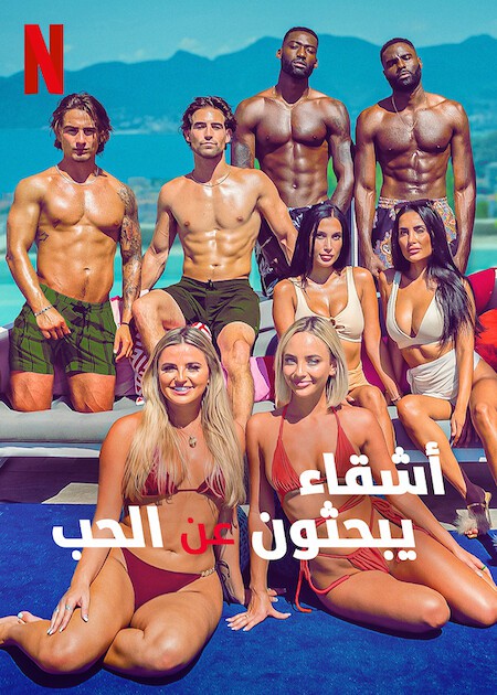 برنامج Dated and Related الموسم الاول الحلقة 7 مترجمة