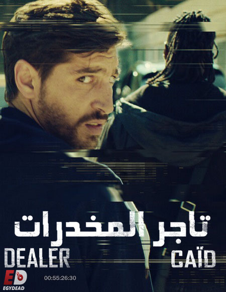 مسلسل Dealer الموسم الاول الحلقة 1 مترجمة