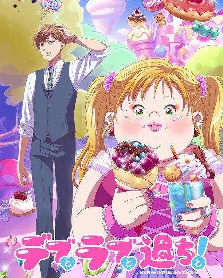 انمي Debu to Love to Ayamachi to الحلقة 2 مترجمة