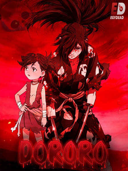 انمي Dororo الحلقة 20 مترجمة