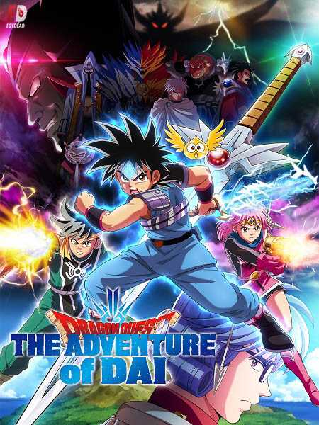 انمي Dragon Quest 2020 الحلقة 100 مترجمة