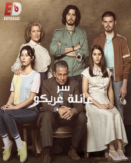 مسلسل El Secreto de la Familia Greco الحلقة 3 مترجمة