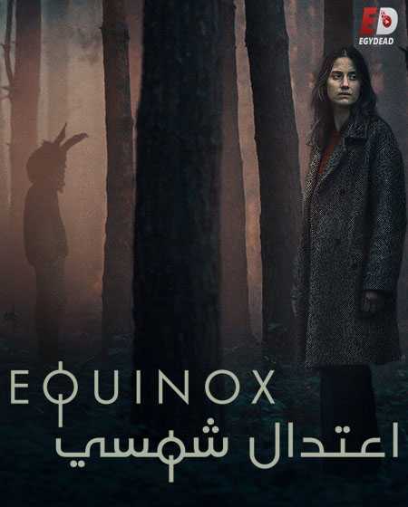 مسلسل Equinox الموسم الاول الحلقة 1 مترجمة