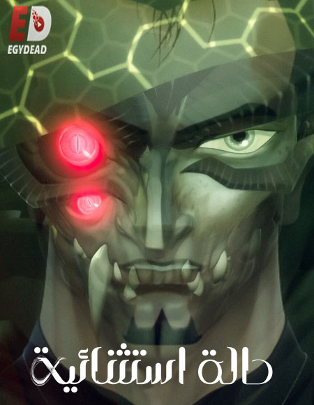 انمي Exception الموسم الاول الحلقة 8 مترجمة