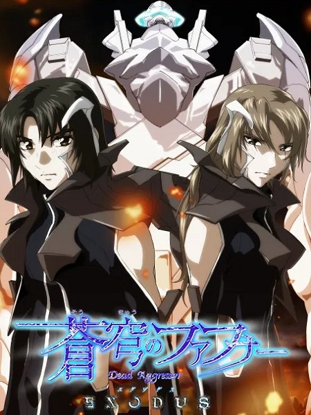 انمي Fafner Exodus الحلقة 10 مترجمة