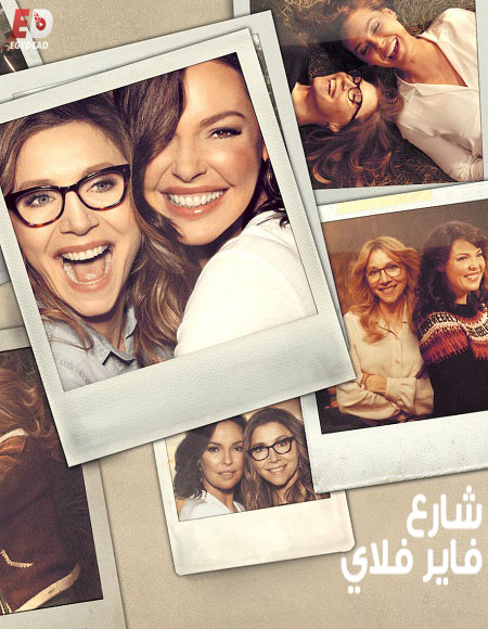 مسلسل Firefly Lane الموسم الثاني الحلقة 1 مترجمة