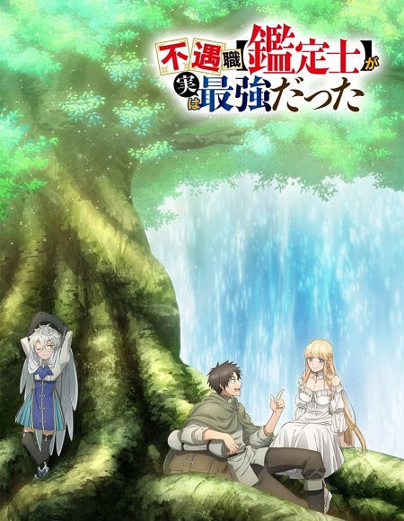 انمي Fugukan الحلقة 11 مترجمة
