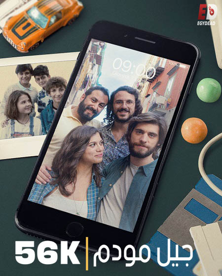 مسلسل Generation 56K الموسم الاول الحلقة 1 مترجمة