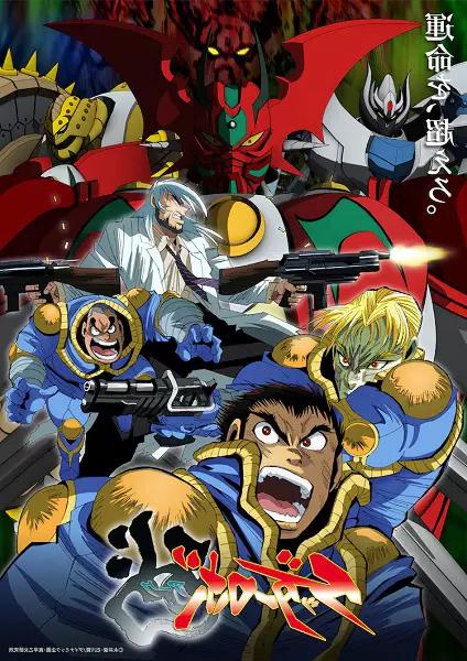 انمي Getter Robo Arc الحلقة 1 مترجمة