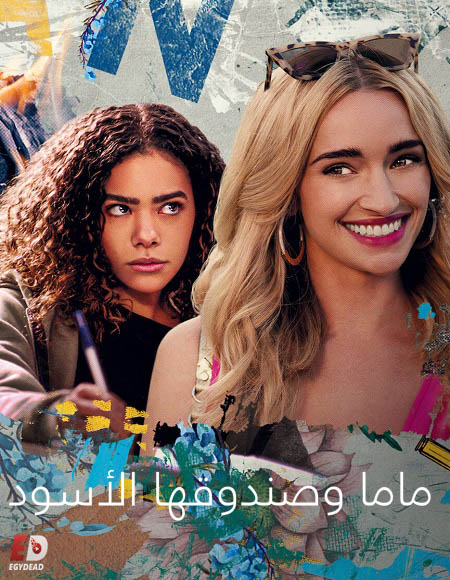 مسلسل Ginny and Georgia الموسم الثالث الحلقة 10 مترجمة