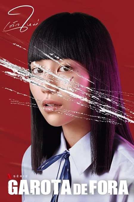 مسلسل Girl from Nowhere الموس الاول الحلقة 7 مترجمة