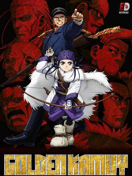 انمي Golden Kamuy الموسم الخامس الحلقة 10 مترجمة