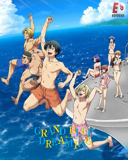 انمي Grand Blue الموسم الاول الحلقة 6 مترجمة
