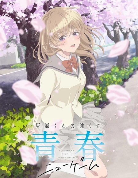 انمي Haibara kun New Game الحلقة 2 مترجمة