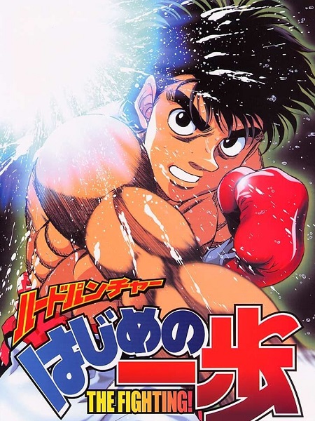 انمي Hajime no Ippo الموسم الاول الحلقة 52 مترجمة
