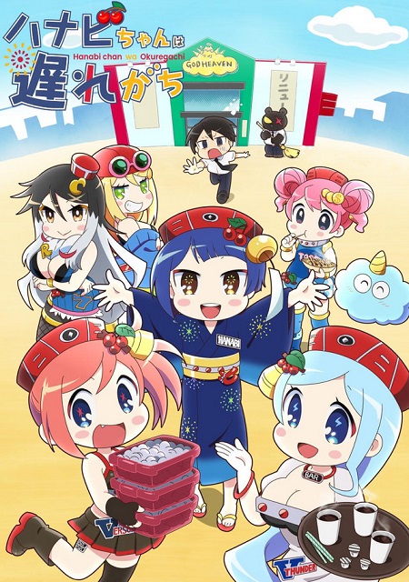 انمي Hanabi-chan wa Okuregachi الحلقة 2 مترجمة