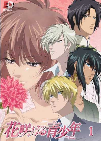 انمي Hanasakeru Seishounen الحلقة 5 مترجم