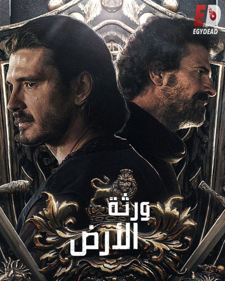 مسلسل Heirs to the Land الموسم الاول الحلقة 2 مترجمة