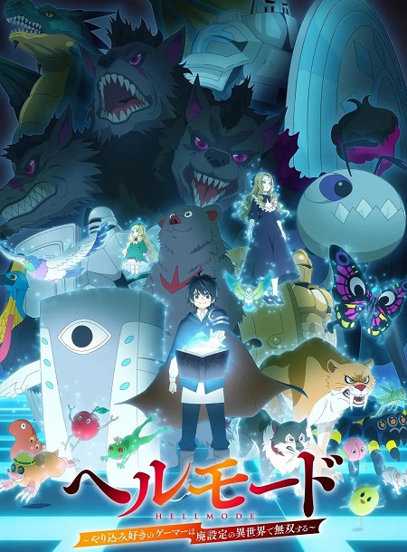 انمي Hell Mode الحلقة 6 مترجمة