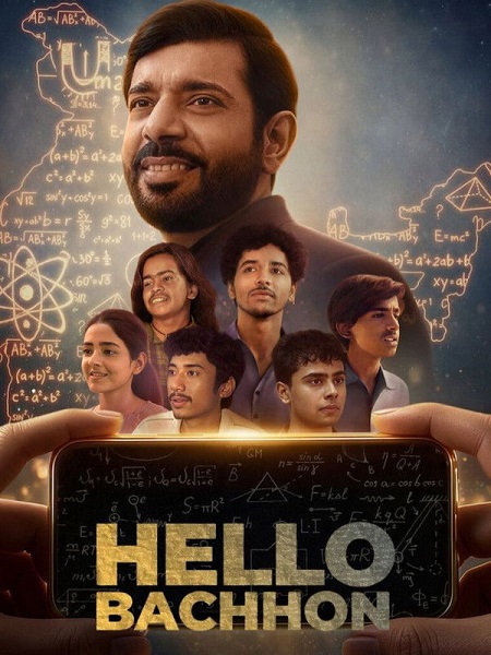 مسلسل Hello Bachhon الموسم الاول الحلقة 2 مترجمة