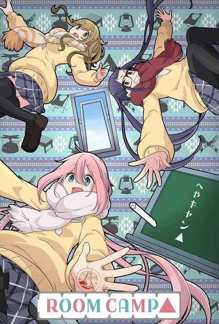 انمي Heya Camp الحلقة 9 مترجمة