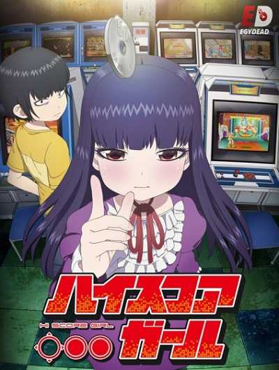 انمي High Score Girl الموسم الثاني الحلقة 6