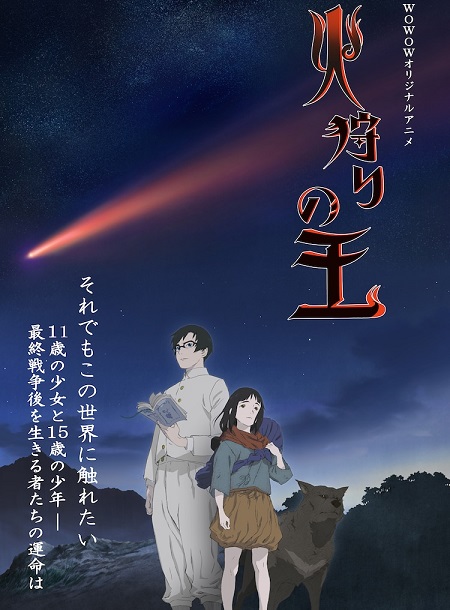 انمي Hikari no Ou الحلقة 10 مترجمة