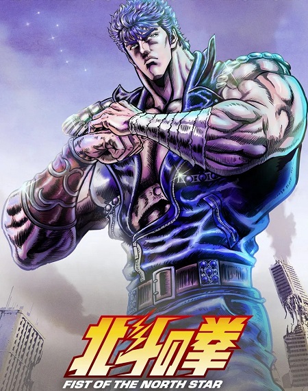 انمي Hokuto no Ken 2026 الحلقة 3 مترجمة