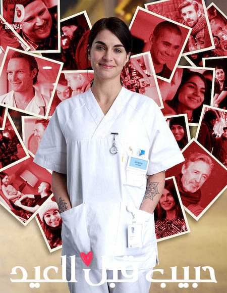 مسلسل Home for Christmas الموسم الثالث الحلقة 7 مترجمة