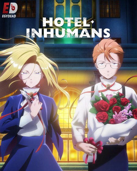 انمي Hotel Inhumans الحلقة 12 مترجمة