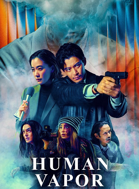 مسلسل Human Vapor الحلقة 2 مترجمة