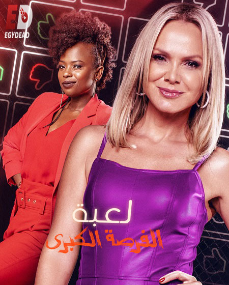 برنامج Ideias à Venda الموسم الاول الحلقة 3 مترجمة